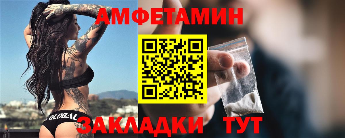 Amphetamine VHQ Железногорск