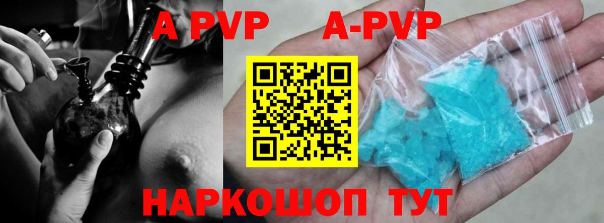 A PVP СК  Alpha PVP СК КРИС  Вход с VPN  Альфа ПВП Соль  Железногорск 