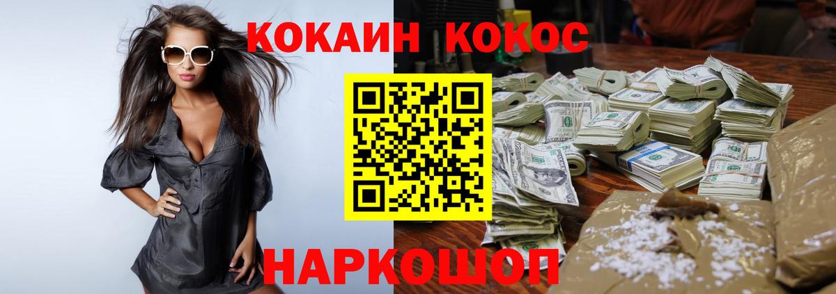 Cocaine Боливия Железногорск
