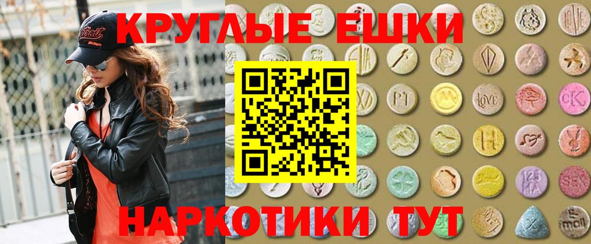 Ecstasy таблы  Вход с VPN  Ecstasy XTC  Железногорск 