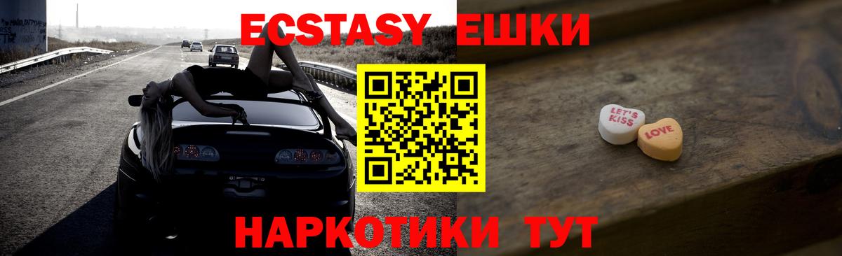 Ecstasy mix Железногорск