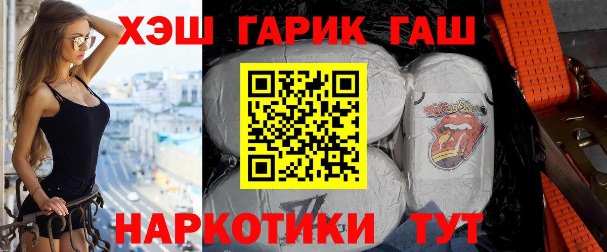 ГАШИШ Ice-O-Lator Железногорск