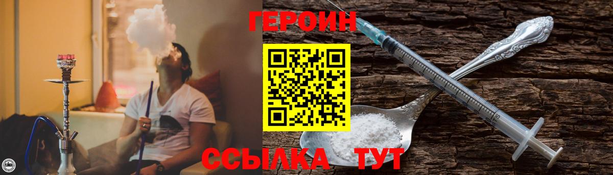 Железногорск  Героин афганец  Вход с VPN 