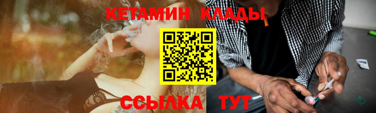 Железногорск  КЕТАМИН ketamine  Вход с VPN 