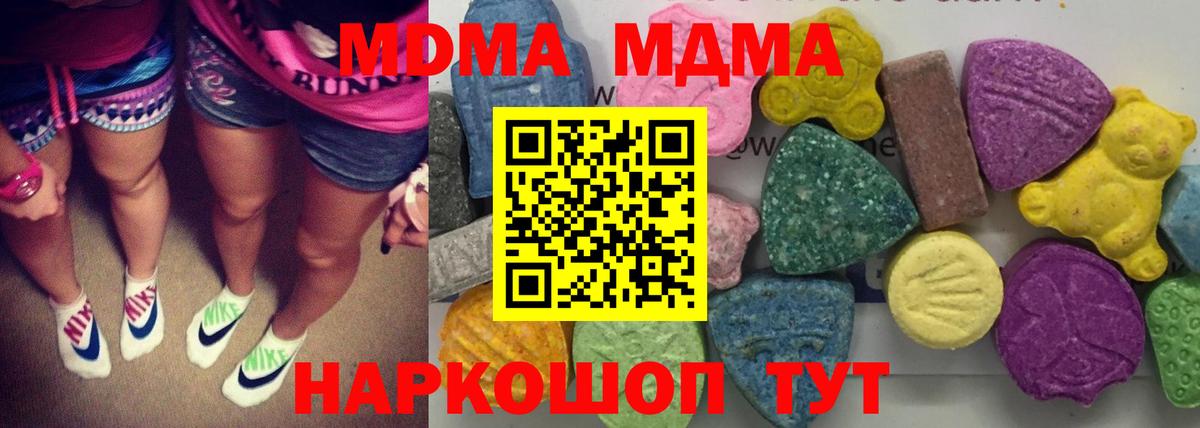MDMA Molly  Вход с VPN  Железногорск 