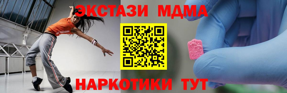 МДМА кристаллы Железногорск