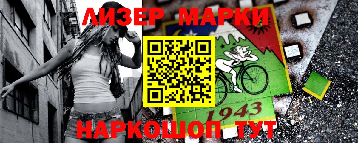Марки NBOMe  Марки 25I-NBOMe 1,5мг  Марки 25I-NBOMe 1,5мг  Вход с VPN  Железногорск 